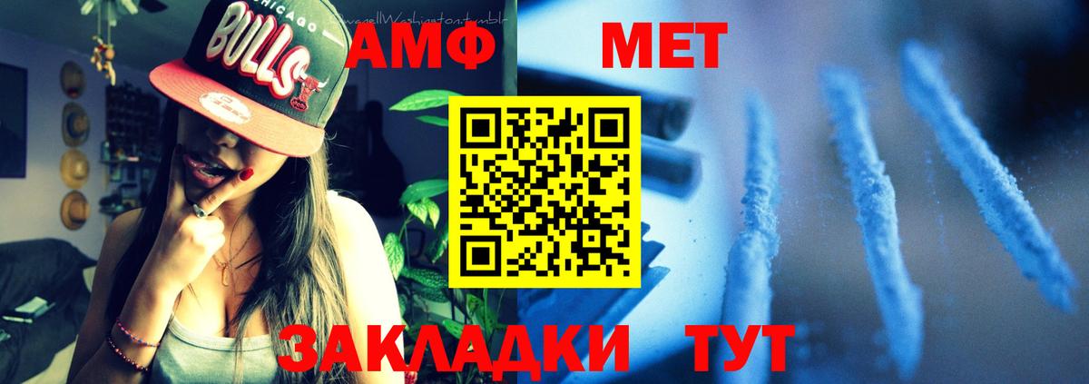 АМФ  Вход с VPN  АМФ  Кирово-Чепецк  Амфетамин Premium 