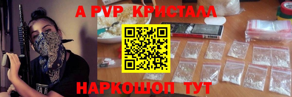 А ПВП СК  Alpha-PVP  Кирово-Чепецк  Вход с VPN 