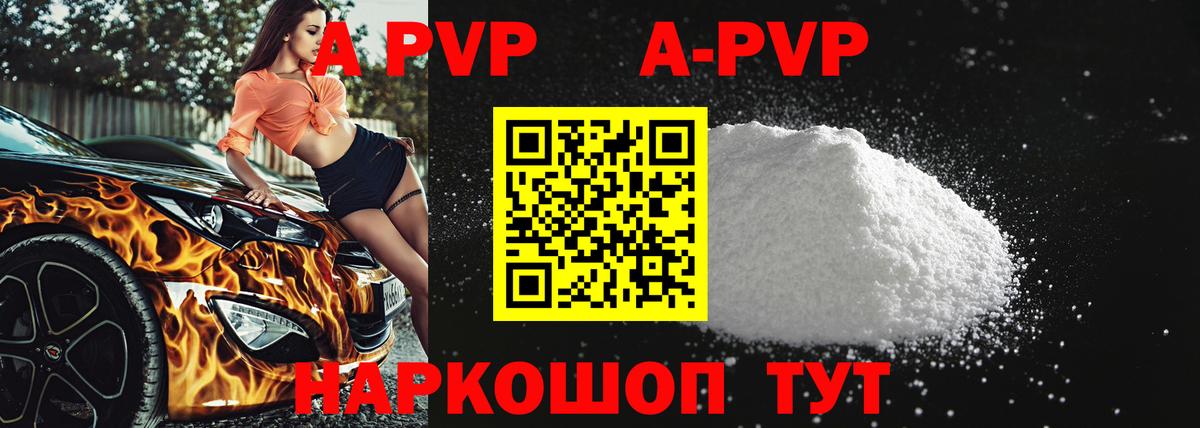A PVP крисы CK Кирово-Чепецк