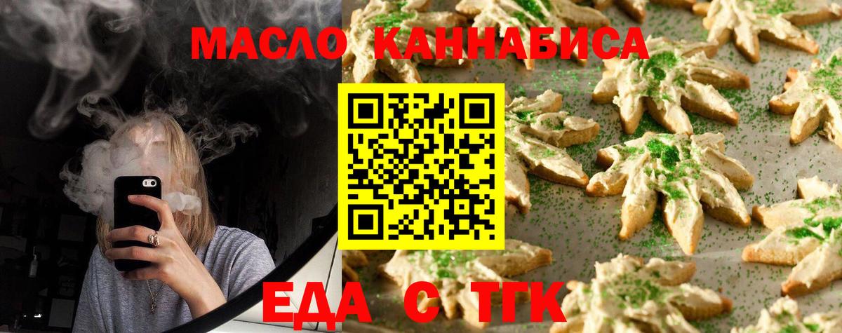 Cannafood конопля Кирово-Чепецк