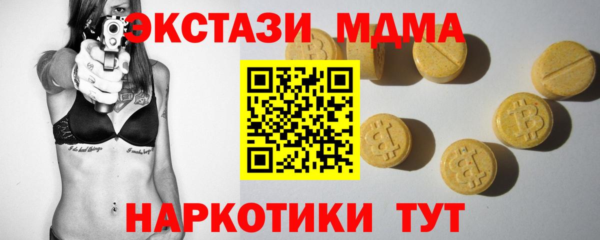 Кирово-Чепецк  ЭКСТАЗИ 280 MDMA  darknet телеграм  Вход с VPN  ЭКСТАЗИ бентли 