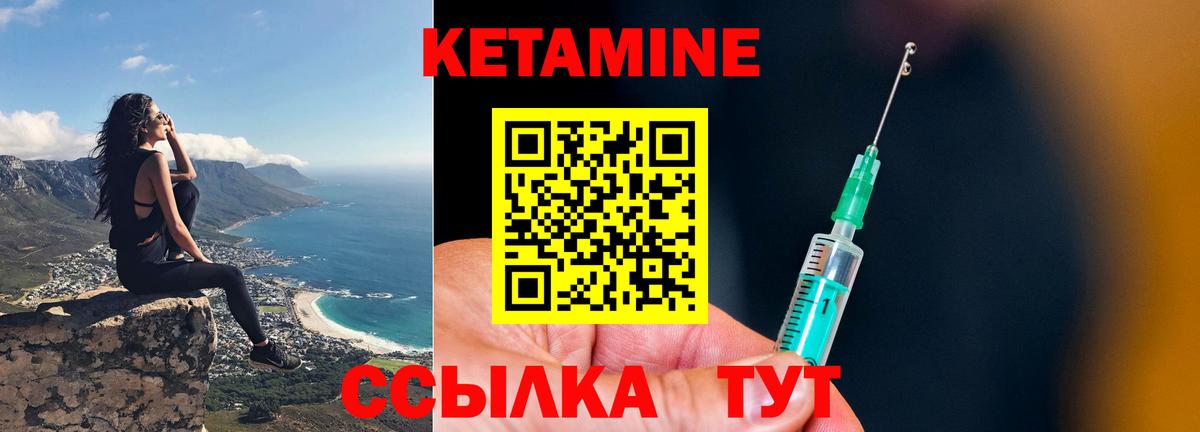 Кетамин VHQ  omg маркетплейс  Кирово-Чепецк  Вход с VPN  КЕТАМИН VHQ 