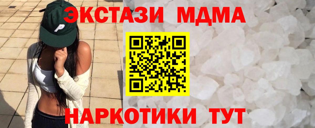 МДМА  Вход с VPN  Кирово-Чепецк  MDMA Molly 