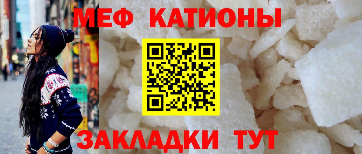 Мефедрон кристаллы  Вход с VPN  Мефедрон  МЯУ-МЯУ мяу мяу  Кирово-Чепецк 