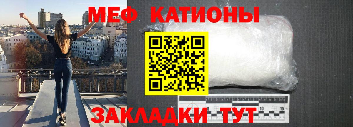 Меф мяу мяу  Кирово-Чепецк