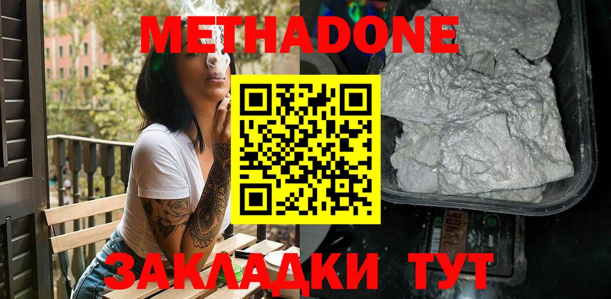Метадон мёд  Метадон VHQ  Кирово-Чепецк  MEGA ТОР  Вход с VPN 