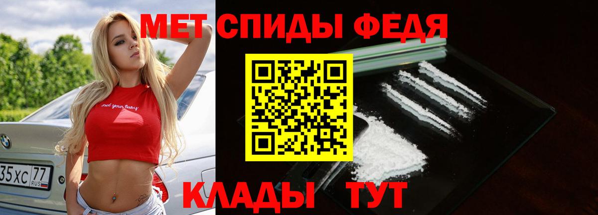 Кирово-Чепецк  МЕТАМФЕТАМИН Декстрометамфетамин 99.9%  Вход с VPN 